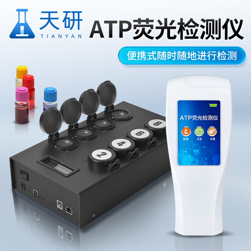atp熒光法微生物(細(xì)菌總數(shù))快速檢測(cè)系統(tǒng)